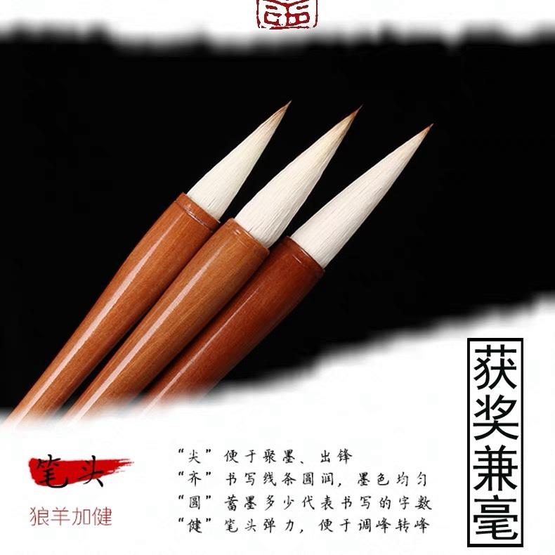 赣墨轩毛笔兼毫神韵兼毫狼羊兼毫毛笔套装行书草书毛笔初学者毛笔