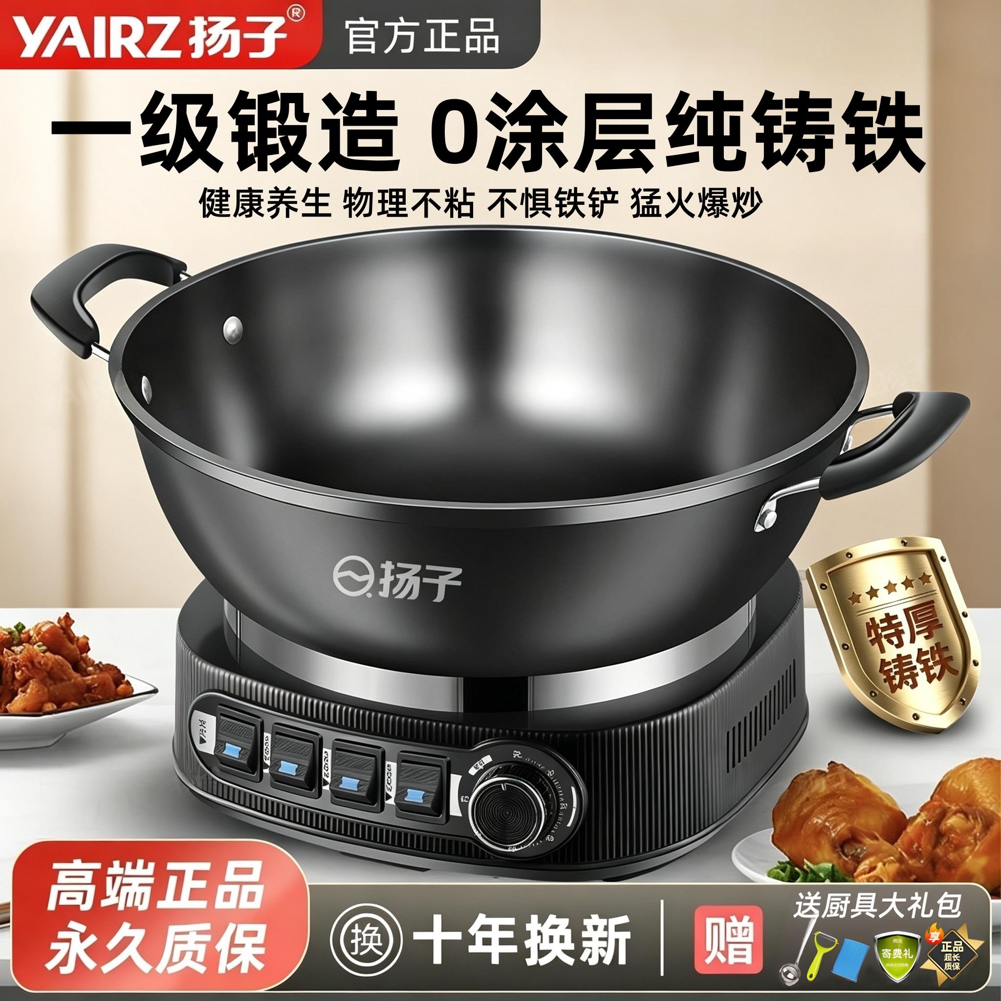 扬子铸铁不沾锅多功能电炒锅家用电热锅蒸煮炖一体锅无涂层炒锅