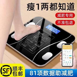 体脂秤智能精准家用脂肪称蓝牙减肥专用秤体重计小型电子秤体重计