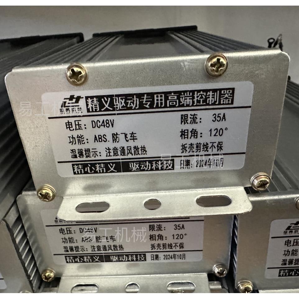 精义驱动专用高端控制器48伏加速器讯号线束无刷马达电动地牛配件