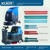 70D KUER酷尔洗地机胶条XS55D 550D刮吸水皮条通用配件XJ60D 100S