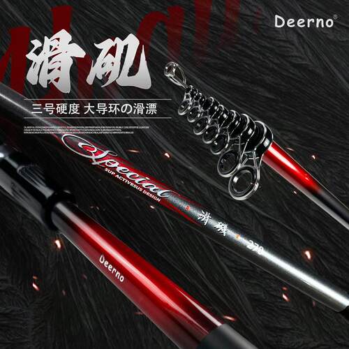 德尔诺滑漂小矶竿3号船矶钓竿沉底钓竿碳素短节大导环海钓竿滑矶