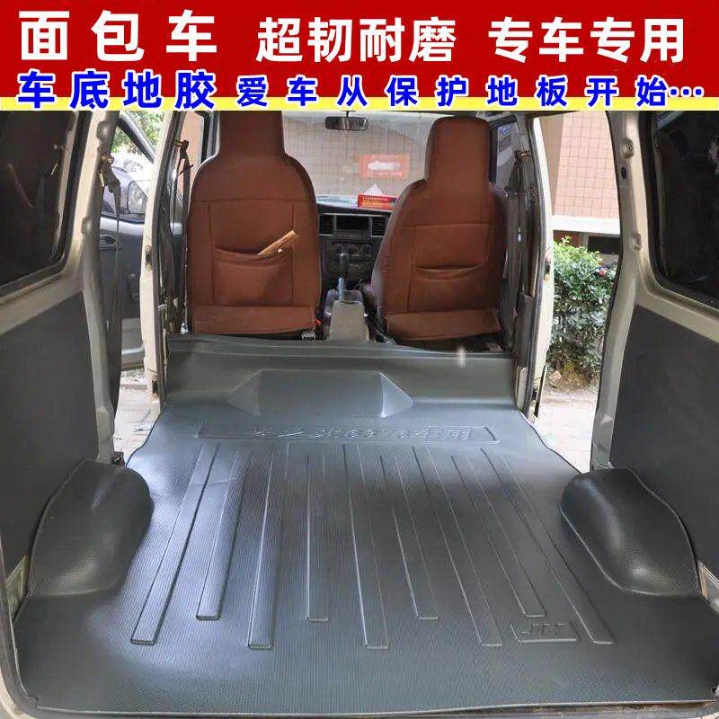 五菱之光6389/6376荣光s6407宏光s荣光v面包车脚垫地胶地板地板革
