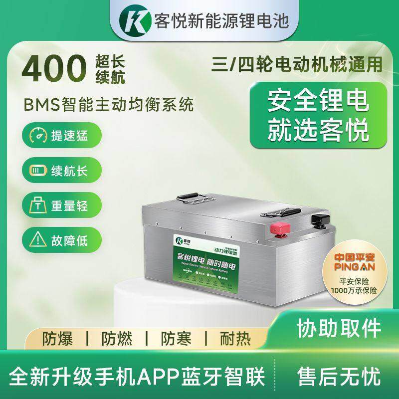 【轻便耐用】宁德电动车锂电池三轮四轮48V60V72伏大容量大单体磷