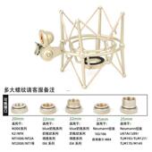 促销 麦克风u87桌面加重防震架减震架103通用 金属麦克风话筒电容式