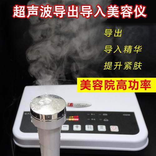 超声波美容仪美容院专用脸部导出导入仪家用排铅面部排毒仪器正品