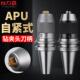 bt40钻夹头刀柄一体式 BT30自紧式 BT50加工中心APU刀柄APU13