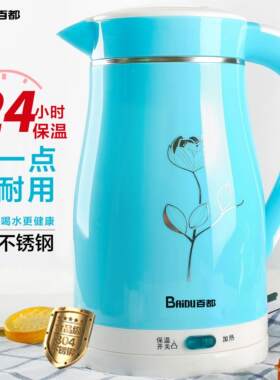 百都电热水壶304不锈钢双层恒温保温防烫烧水壶开水壶自动断电