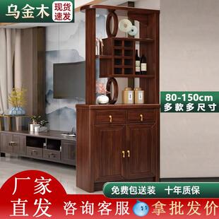 新中式乌金木实木屏风隔断柜客厅玄关柜双面间厅柜置物入户门门厅