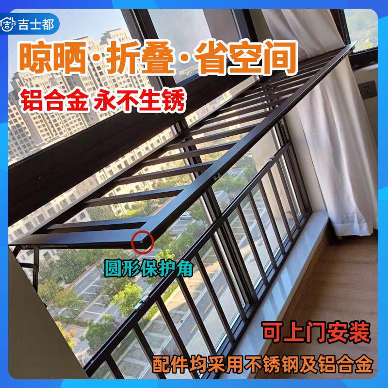 可折叠铝合金窗户防护栏 白色防儿童坠落窗栏 防盗窗网多用途晾衣