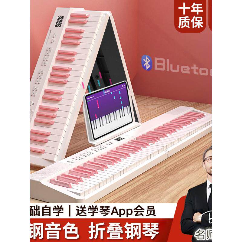 88键折叠电子钢琴便携式初学者入门专业考级成年手卷键盘家用钢琴