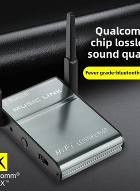 007 H10高通蓝牙接收器5.0音频APTX音响箱AUX车载无线适配发烧无