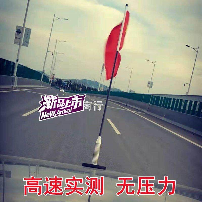 汽车磁铁磁吸车载红旗旗杆强磁带红旗越野车户外吸盘式车载红旗杆