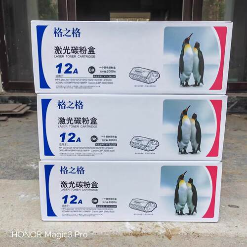 格之格12A NT-C2612A 硒鼓 激光碳粉盒1010 1020 M1005 1319 2900