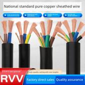 国标纯铜电线电缆线ZA RVV防水防冻2芯3芯2.546平方护套线