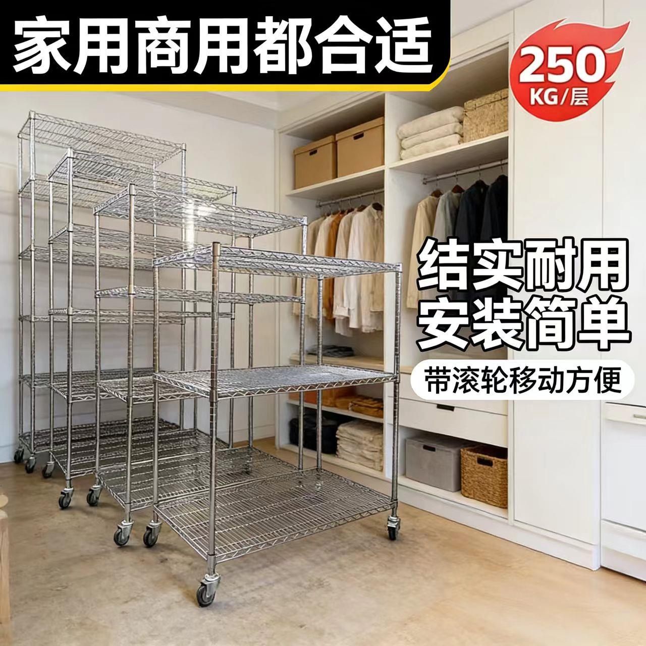 工厂仓库镀铬线网货架不锈钢多层置物架家用收纳架移动带轮周转架