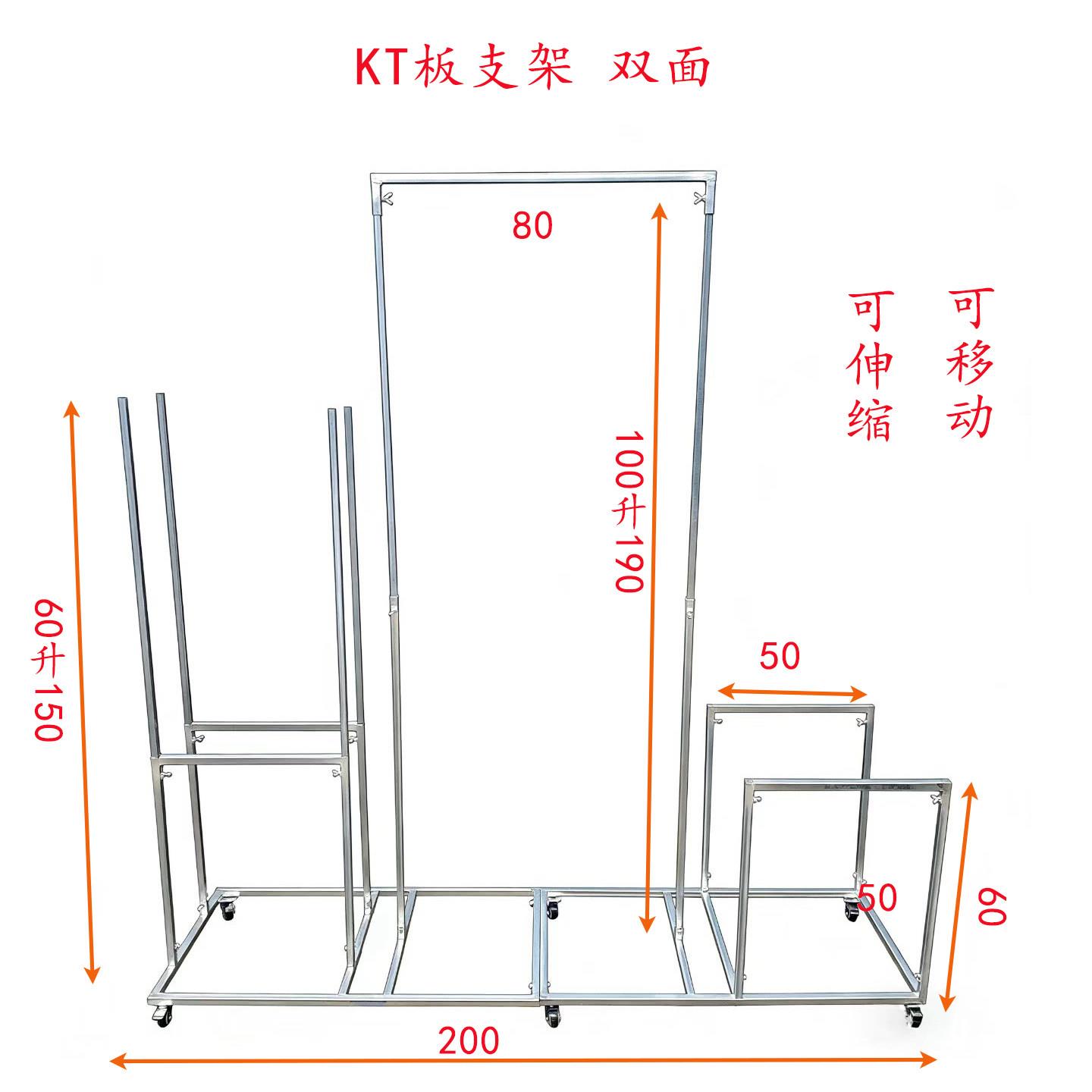 KT板支架可伸缩移动生日道具铁支架婚礼背景架喷绘布广告展示架