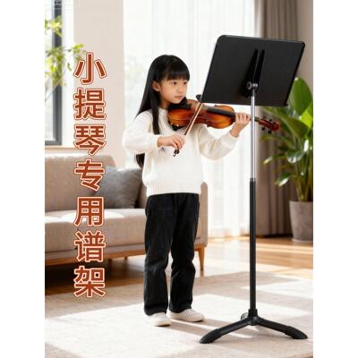 银鱼小提琴谱架专用琴曲谱架家用乐团可升降谱台稳固支架乐谱架