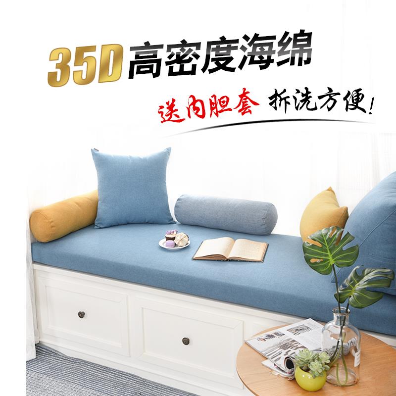 定制做卧室飘窗垫窗台垫四季榻榻米坐垫阳台垫子乳胶垫海绵垫棉麻