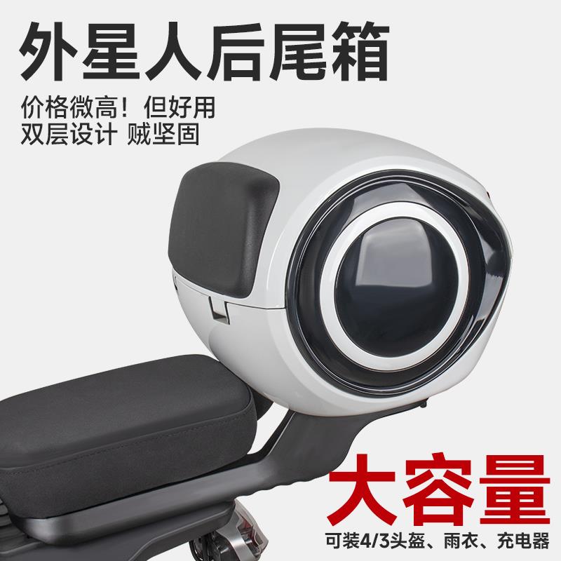 小牛电动车MS/UQI+U2/B2/G2/MMT/MT通用尾箱大号收纳箱防水后备箱