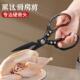 压克力厨房剪刀家用不锈钢剪镀钛锋利鸡骨剪烘焙剪副食品剪办公剪
