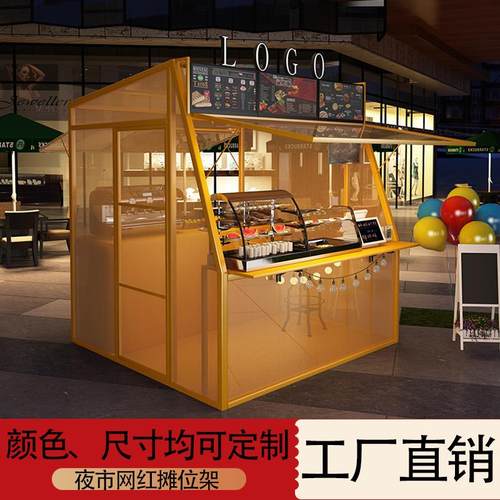 定制夜市摆摊小屋户外市集地摊货架商业街网红铁艺展示架摊位架