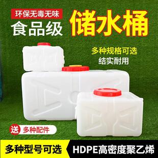 加厚食品级塑料桶带盖子家用水箱长方形大容量蓄水桶特厚卧式储水