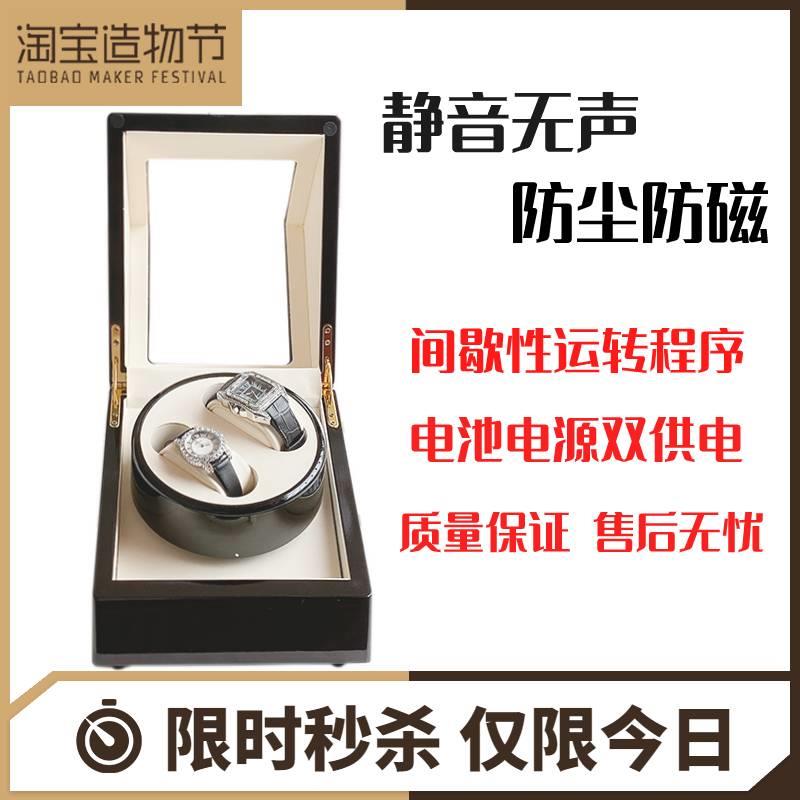 摇表器家用自动机械表转表器晃表器摇摆器手表收纳盒转动放置器