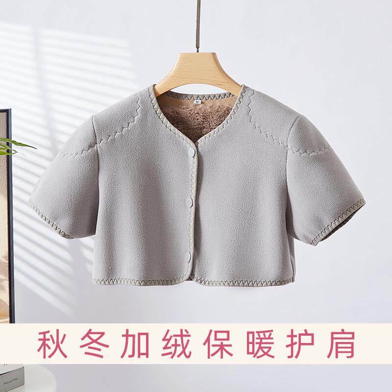 中老年护肩颈椎坎肩睡觉防寒男肩周保暖护肩膀女月子四季加绒披肩