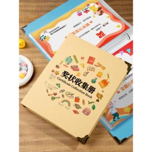 2025新款a4a5荣誉证书学生放奖状收集册男孩女孩文件夹画册相册作