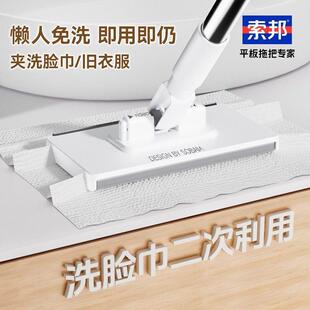 索邦洗脸巾拖把懒人夹布迷你小拖把2025新款家用一拖净静电除尘布