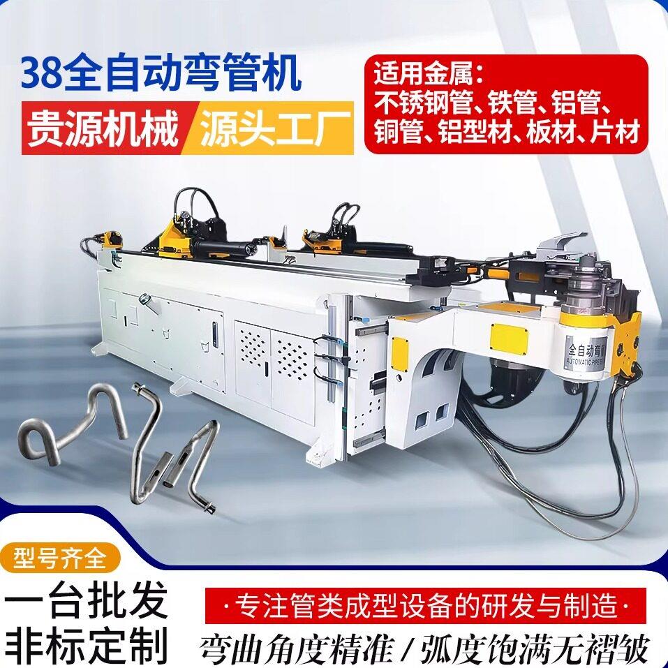 弯管器不锈钢铜铁铝管38全自动弯管器型材板片材数控液压折弯机