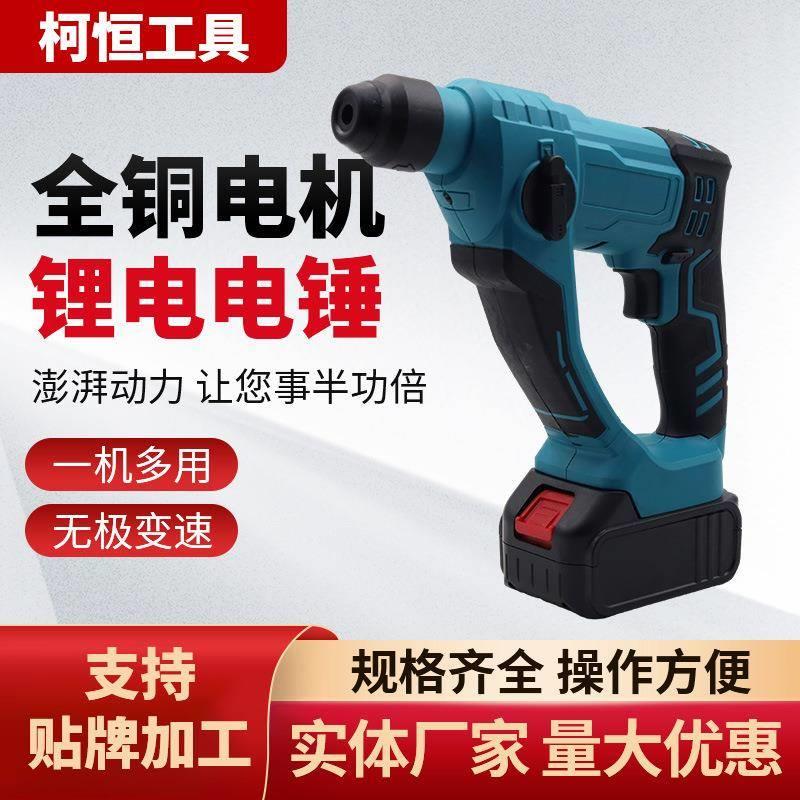 多功能充电无刷迷你电锤大功率家用冲击钻套装无线电动工具