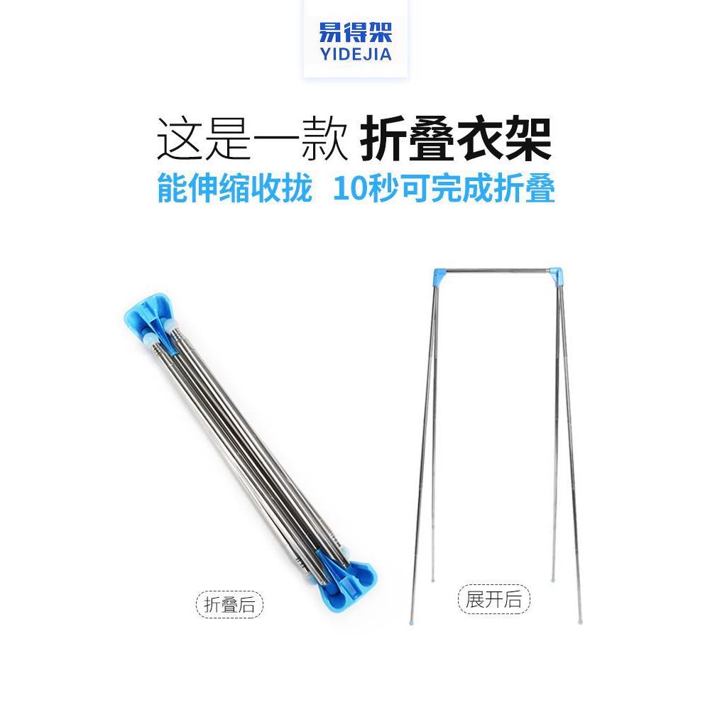 简易晾衣架地板可折叠室内阳台伸缩杆晾衣架户外旅行便携式晾衣架