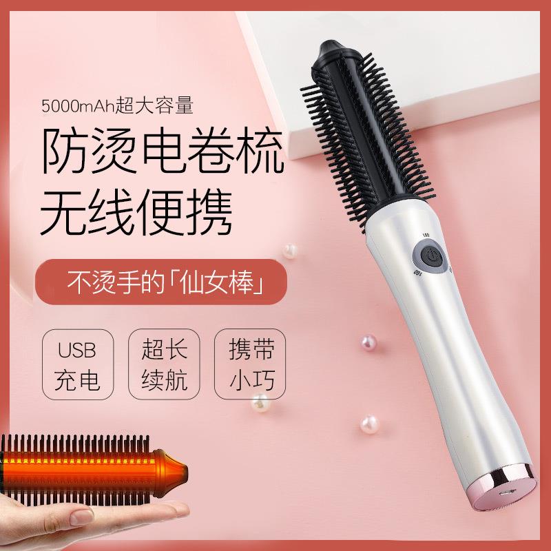 usb无线卷发棒充电款直卷两用迷你小型可携式卷发梳短发蓬松内扣