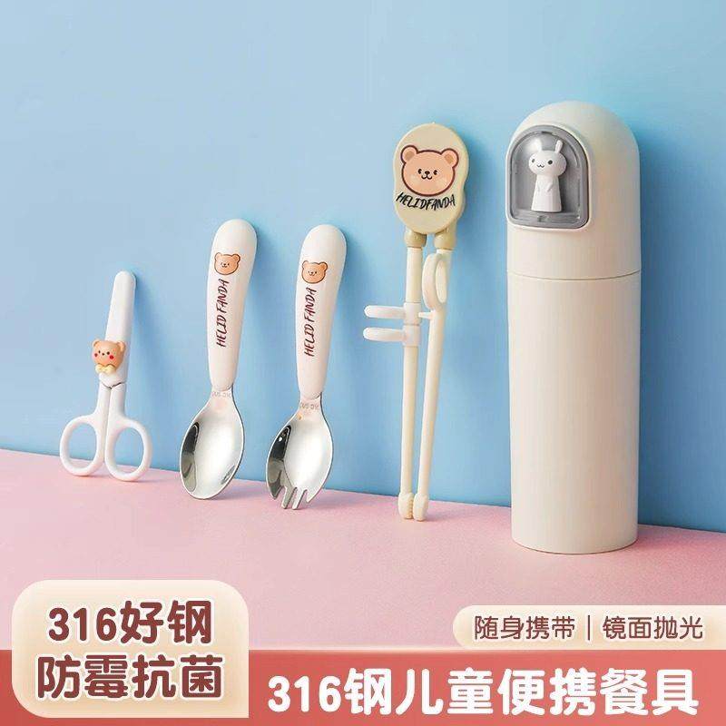 德国BOSKT儿童便携餐具316不锈钢勺子筷子叉套装训练筷收纳盒可爱,婴童用品,儿童筷子,淘宝优惠券,粉丝福利购,淘宝优惠卷