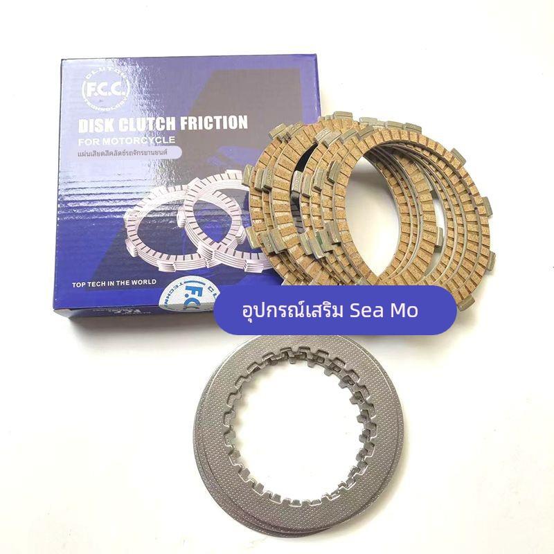 适用钱江赛550离合片QJ500GS-7 骁500 闪500 600离合器摩擦片FCC