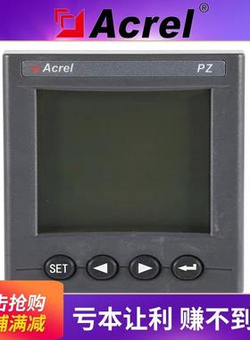 安科瑞多功能三相四线电表面板安装PZ72LPZ96L-E4C带通讯电能表