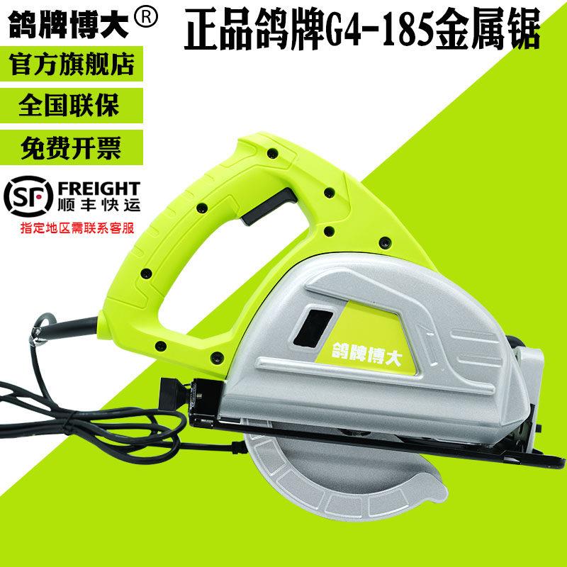 G4-185鸽牌手提式金属锯彩钢多功能切割机一刀切净化板岩棉板6cm