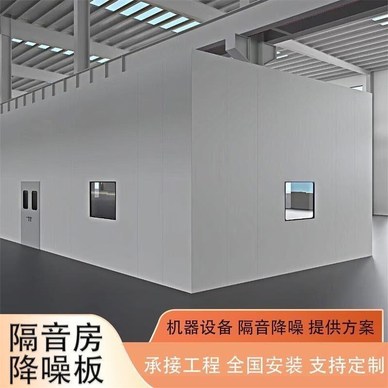 工业设备冲床隔音房流水线车间消音室机器设备静音仓降噪隔音罩