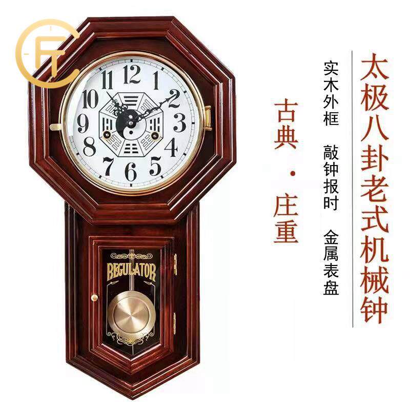 积匠八卦机械钟客厅家用纯铜机芯老式摆钟中式报时实木复古挂钟表