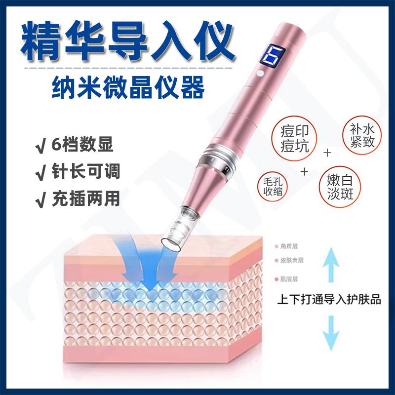 家用电动微针脸部浅导入仪器纳米微晶美容院生发mts中胚层飞梭笔