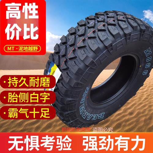 MT AT皮卡越野轮胎LT265/255/245/235/225/215/65 70 75R15 16 17