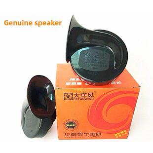 正品大西洋汽车蜗牛喇叭防水高低声音双音蜗牛口哨喇叭超级响亮12