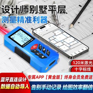 振兵蓝牙雷射测距仪平面3D绘图尺设计师CAD量房仪平层别墅测绘尺