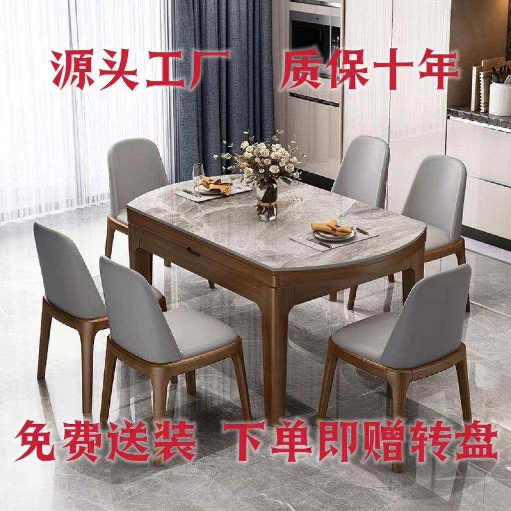 实木岩板餐桌椅组合现代简约家用小户型轻奢伸缩吃饭圆形桌子,住宅家具,岩板餐桌,淘宝优惠券,粉丝福利购,淘宝优惠卷