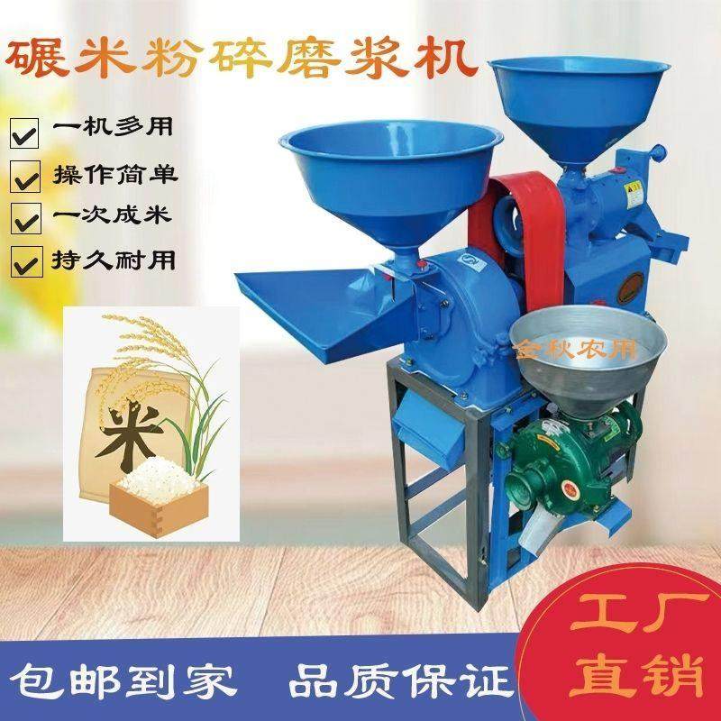 碾米机全自动新款打米机家用多功能剥谷机二相稻谷粉碎大米,农机/农具/农膜,碾米机,淘宝优惠券,粉丝福利购,淘宝优惠卷