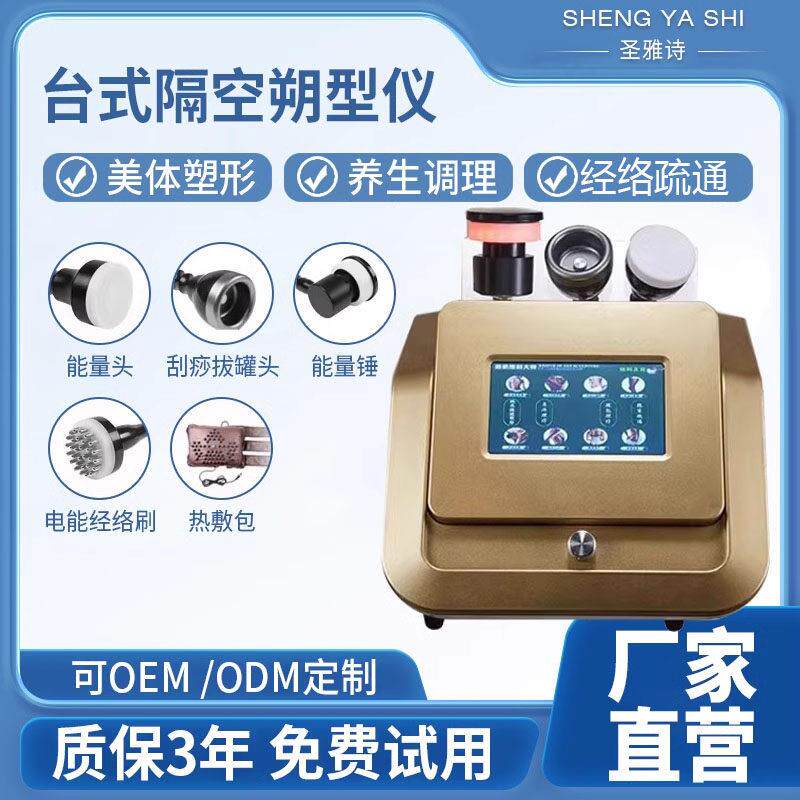 隔空精雕仪美容院减肥塑形多功能经络疏通养生按摩器做全身体专用