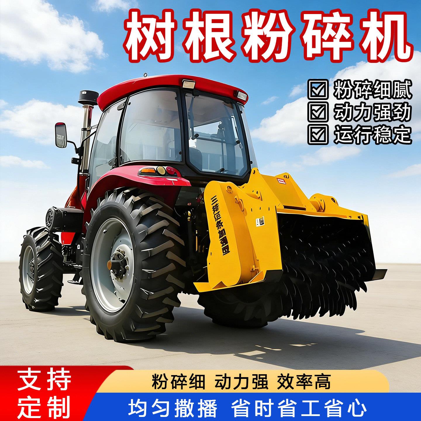 拖拉机树根粉碎机树墩木桩液压破碎机园林大型树墩打碎还田机