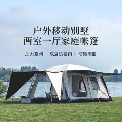 户外露营帐篷两室一厅屋脊帐折叠双层公园过夜别墅帐篷防雨加厚